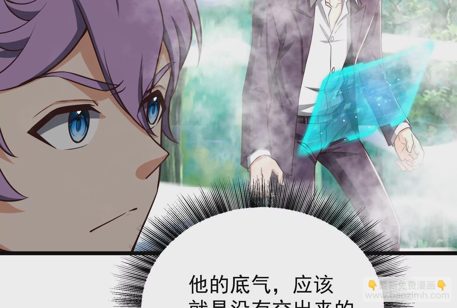 古神遊戲 - 第61話 探路！棋子的重要性(2/3) - 3